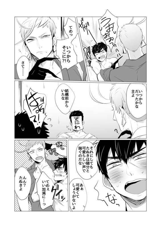 [Nitaroutei (Isshoku Fuji)] Onaji Ana no Mujina (Touken Ranbu) [Digital]_31