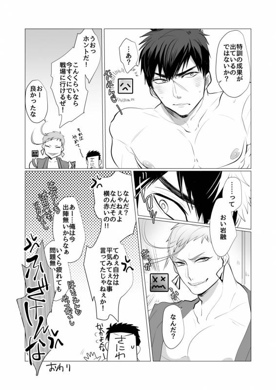 [Nitaroutei (Isshoku Fuji)] Onaji Ana no Mujina (Touken Ranbu) [Digital]_32