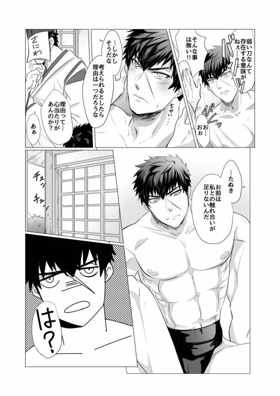 [Nitaroutei (Isshoku Fuji)] Tanuki-kun ga Nandaka Yowai Riyuu (Touken Ranbu) [Digital]_03