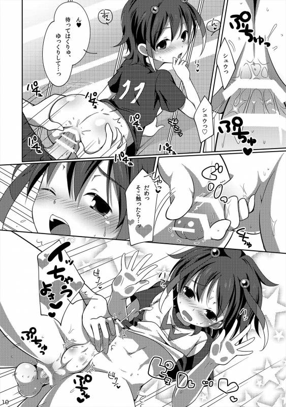 [Niwatori] (Inazuma Eleven GO) [Digital]_05