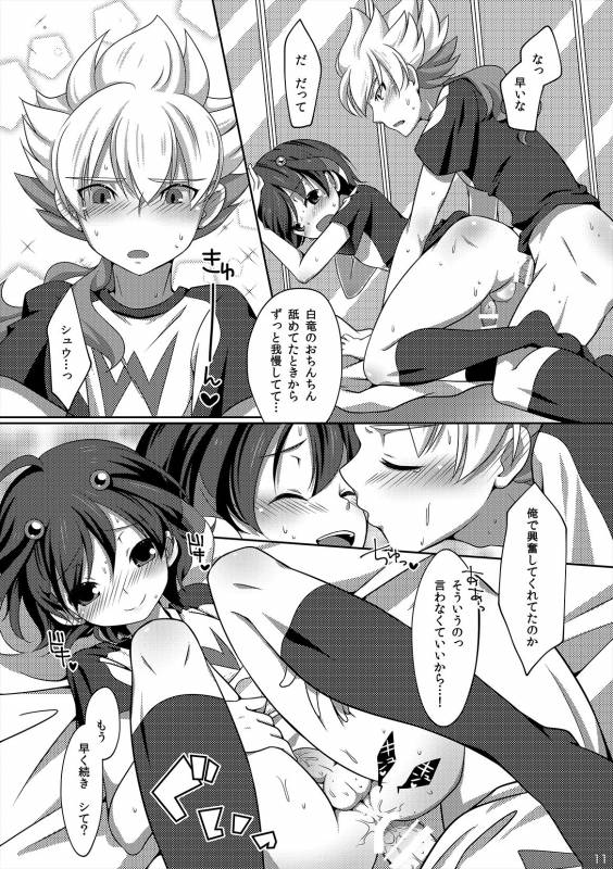 [Niwatori] (Inazuma Eleven GO) [Digital]_06