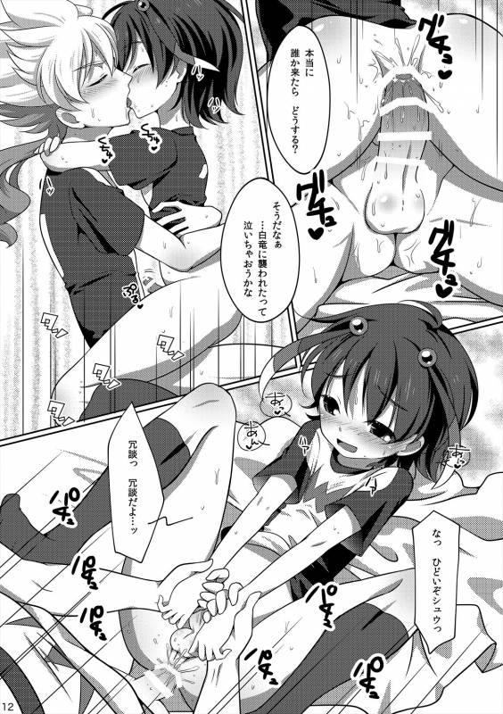 [Niwatori] (Inazuma Eleven GO) [Digital]_07