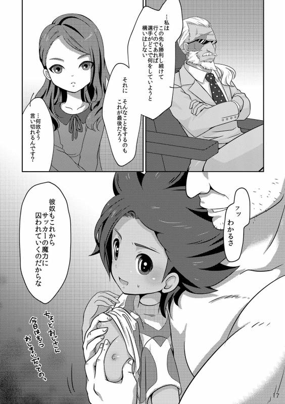 [Niwatori] (Inazuma Eleven GO) [Digital]_12