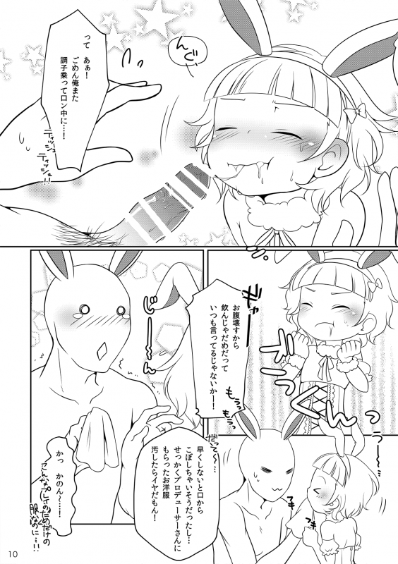 [Niwatori] (THE iDOLM@STER SideM) [Digital]_06