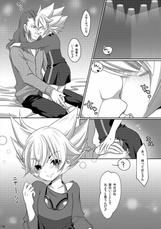 [Niwatori] Style Change! (Inazuma Eleven GO) [Digital]_01