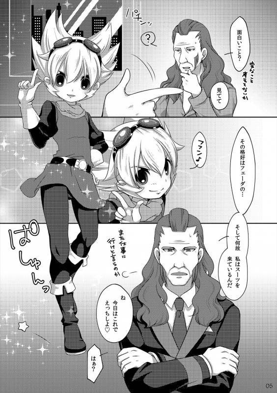 [Niwatori] Style Change! (Inazuma Eleven GO) [Digital]_02