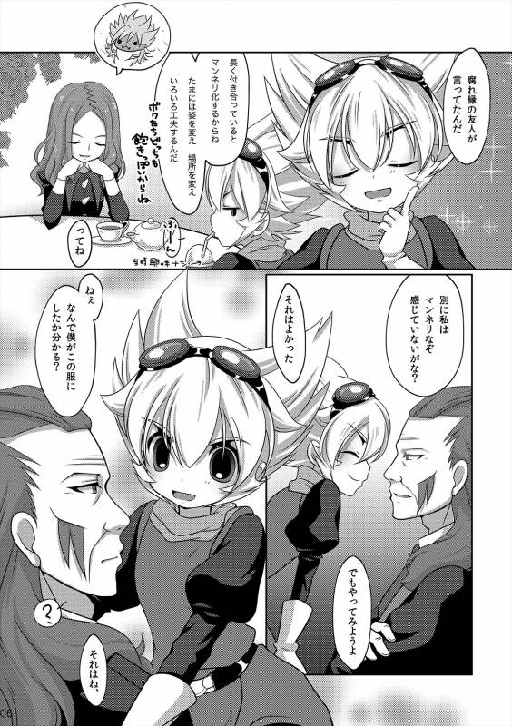 [Niwatori] Style Change! (Inazuma Eleven GO) [Digital]_03