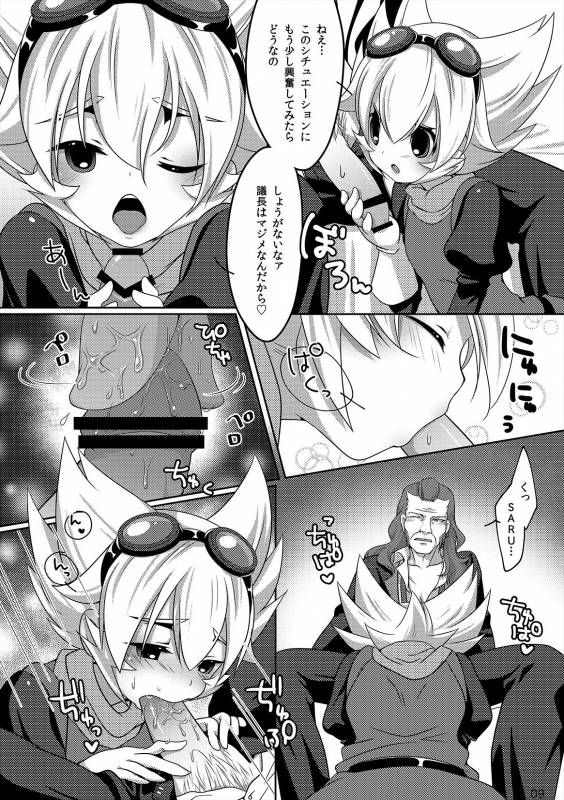 [Niwatori] Style Change! (Inazuma Eleven GO) [Digital]_06