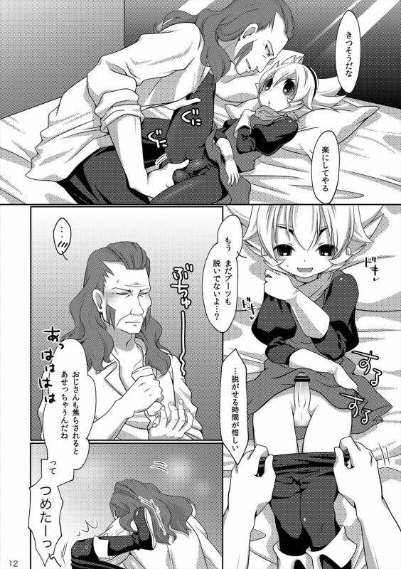 [Niwatori] Style Change! (Inazuma Eleven GO) [Digital]_09