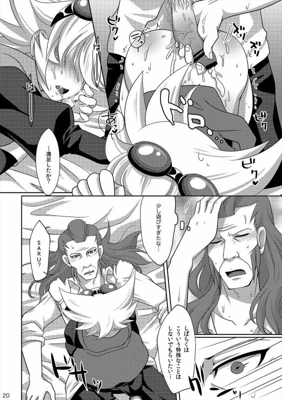 [Niwatori] Style Change! (Inazuma Eleven GO) [Digital]_17