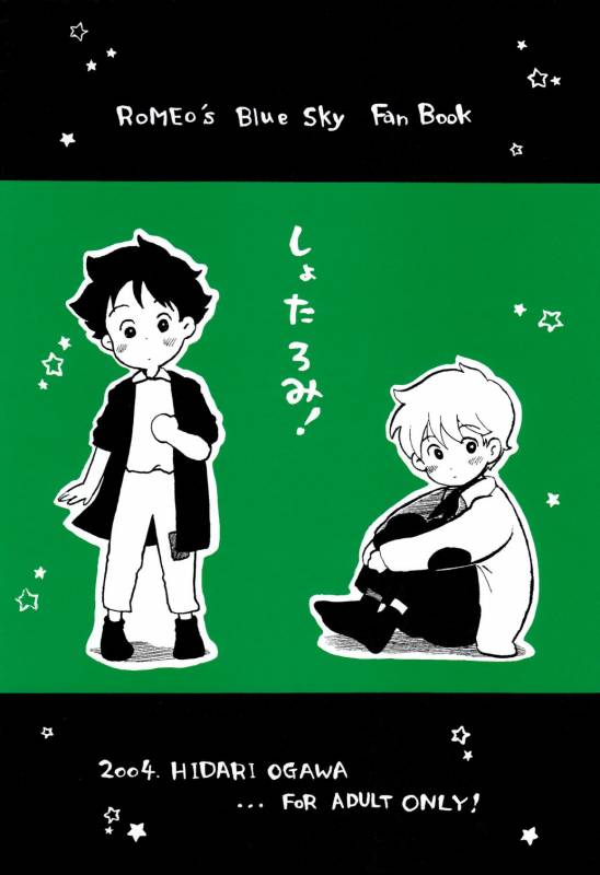 [Nyan Nyan Nyan! (Ogawa Hidari)] Shota Romi! (Romeo's Blue Skies) [English] {Shotachan}_01