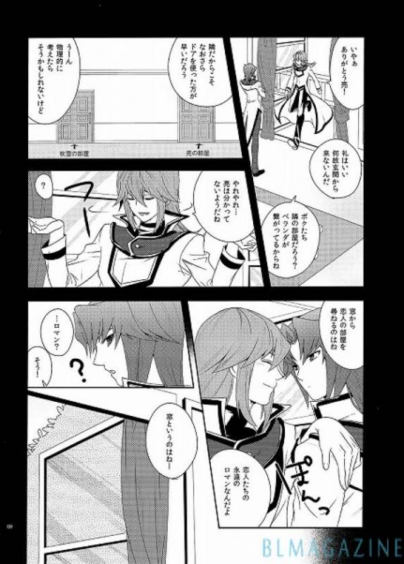 [O.L.B (Becky Ishikawa)] THE SECRET WINDOW (Yu-Gi-Oh! GX)_04