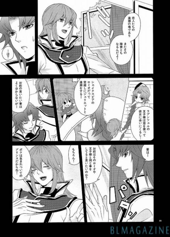 [O.L.B (Becky Ishikawa)] THE SECRET WINDOW (Yu-Gi-Oh! GX)_05