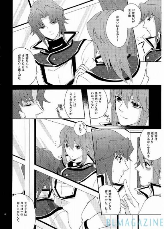 [O.L.B (Becky Ishikawa)] THE SECRET WINDOW (Yu-Gi-Oh! GX)_06