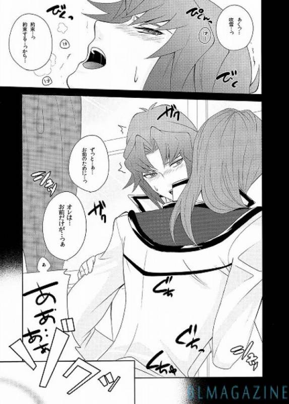 [O.L.B (Becky Ishikawa)] THE SECRET WINDOW (Yu-Gi-Oh! GX)_13