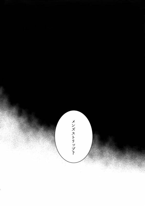 [OKT! (Herahera)] Kinky Showtime (Touken Ranbu) [2017-08]_04