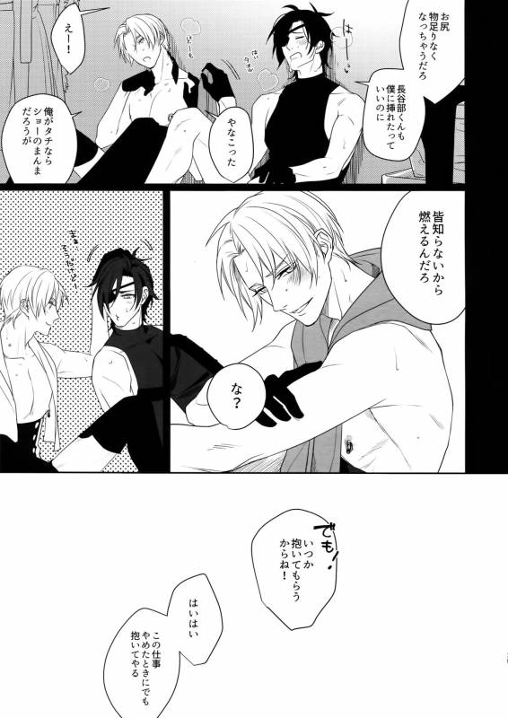 [OKT! (Herahera)] Kinky Showtime (Touken Ranbu) [2017-08]_37