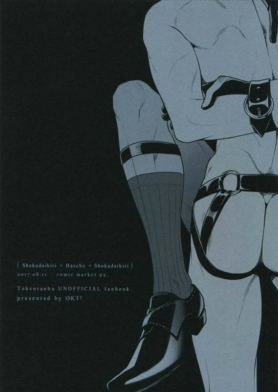 [OKT! (Herahera)] Kinky Showtime (Touken Ranbu) [2017-08]_41