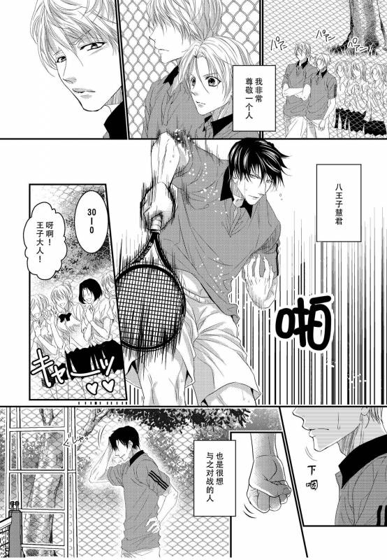 [OL] テニス部員達が媚薬使用で3P相性チェック [Chinese] [旷工汉化组] [Digital]_02
