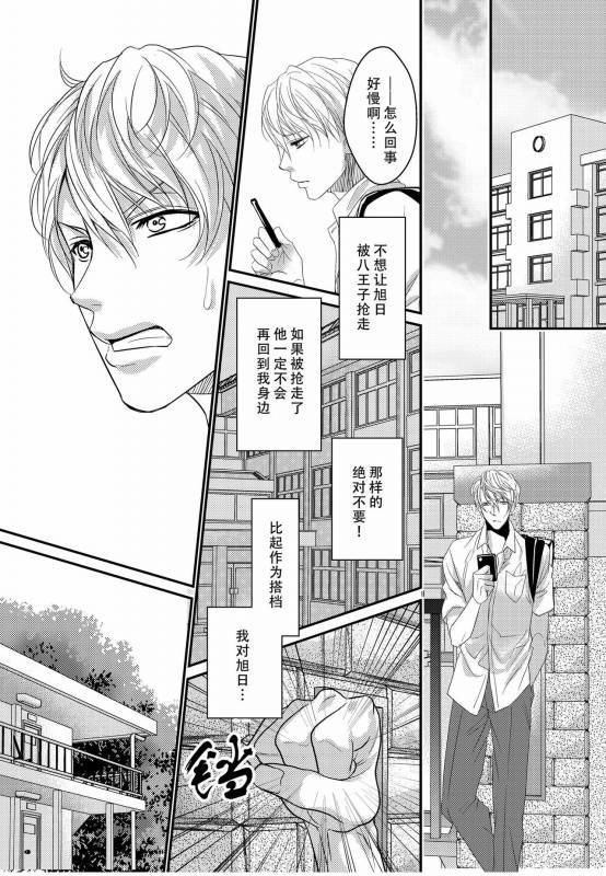 [OL] テニス部員達が媚薬使用で3P相性チェック [Chinese] [旷工汉化组] [Digital]_10