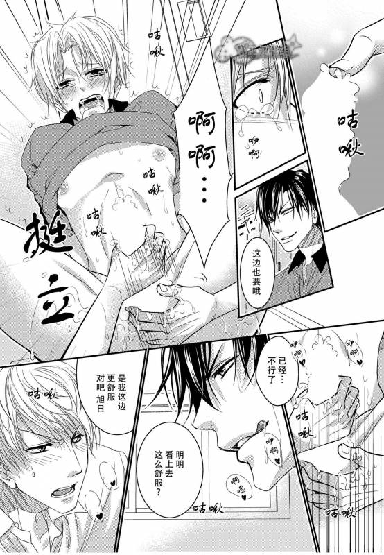 [OL] テニス部員達が媚薬使用で3P相性チェック [Chinese] [旷工汉化组] [Digital]_15