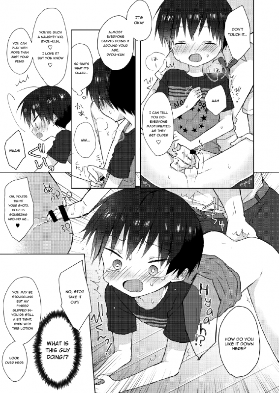 [OS tokku (Shikimura)] Ore wa Baka Janai! [English] [Shotachan] [Digital]_11