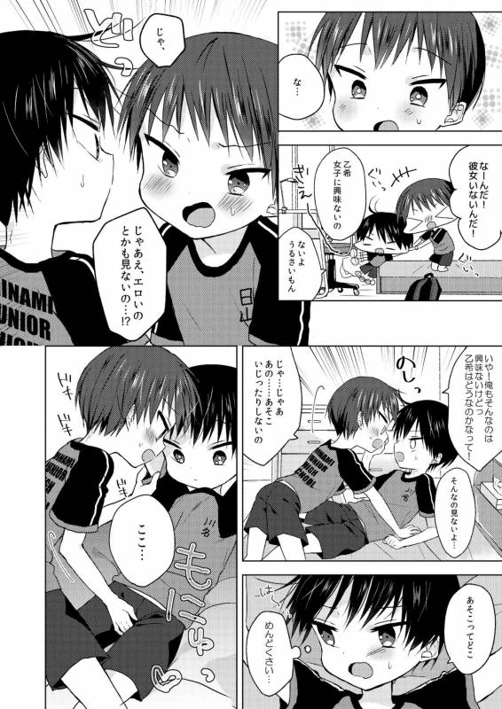 [OS tokku (Shikimura)] Sayonara seishun [Digital]_08