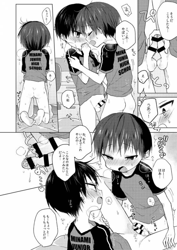 [OS tokku (Shikimura)] Sayonara seishun [Digital]_12