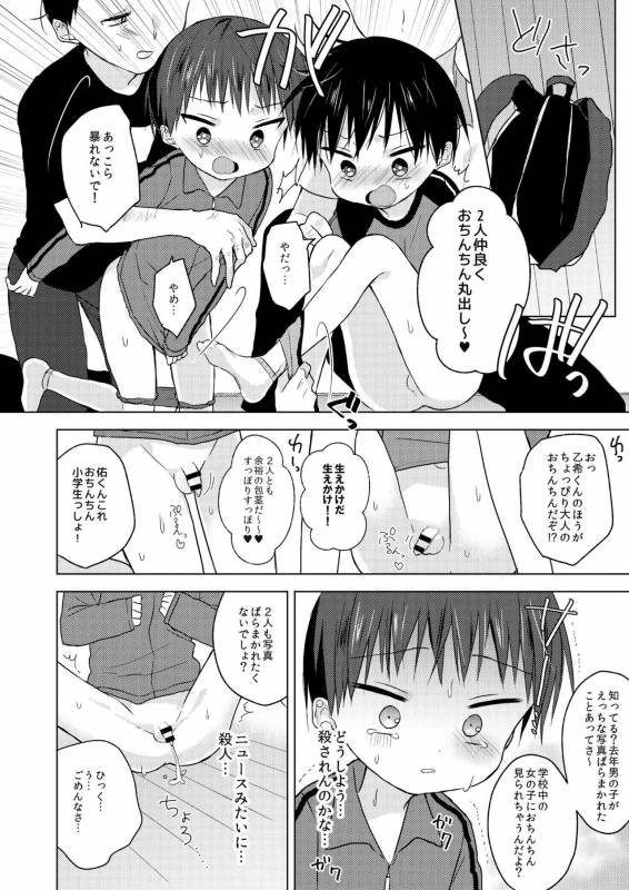 [OS tokku (Shikimura)] Sayonara seishun [Digital]_20