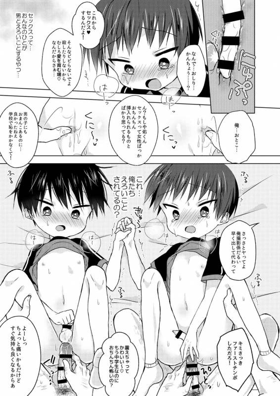 [OS tokku (Shikimura)] Sayonara seishun [Digital]_27