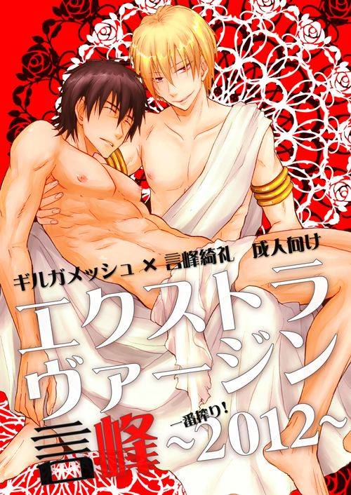 [OVERDOSE (Hashiba Yachi)] Extra Virgin Kotomine Ichiban Shibori ~2012~ (FateZero) [Digital]_00