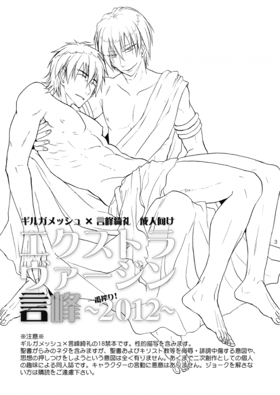 [OVERDOSE (Hashiba Yachi)] Extra Virgin Kotomine Ichiban Shibori ~2012~ (FateZero) [Digital]_01