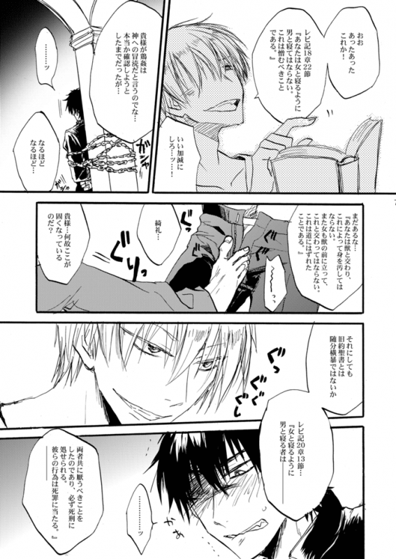 [OVERDOSE (Hashiba Yachi)] Extra Virgin Kotomine Ichiban Shibori ~2012~ (FateZero) [Digital]_05