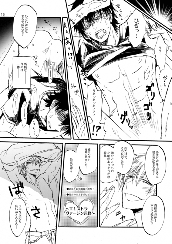 [OVERDOSE (Hashiba Yachi)] Extra Virgin Kotomine Ichiban Shibori ~2012~ (FateZero) [Digital]_14