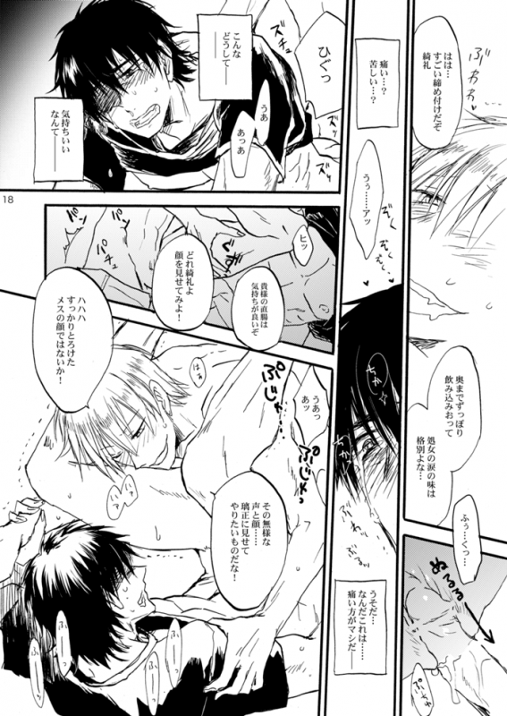 [OVERDOSE (Hashiba Yachi)] Extra Virgin Kotomine Ichiban Shibori ~2012~ (FateZero) [Digital]_16