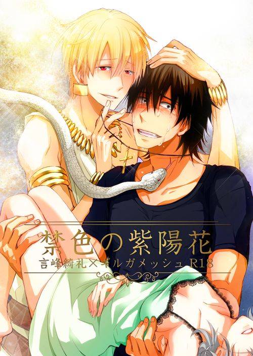 [OVERDOSE (Hashiba Yachi)] Kinjiki no Ajisai (FateZero) [Digital]_00