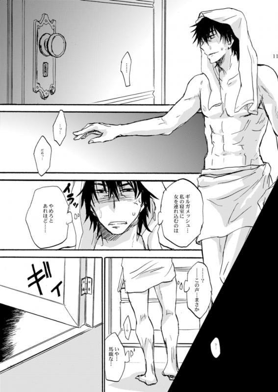 [OVERDOSE (Hashiba Yachi)] Kinjiki no Ajisai (FateZero) [Digital]_07