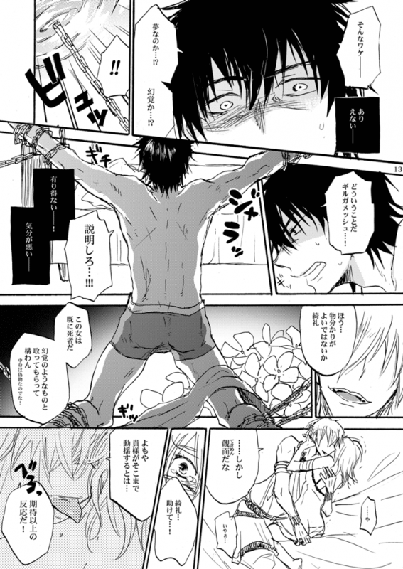 [OVERDOSE (Hashiba Yachi)] Kinjiki no Ajisai (FateZero) [Digital]_09