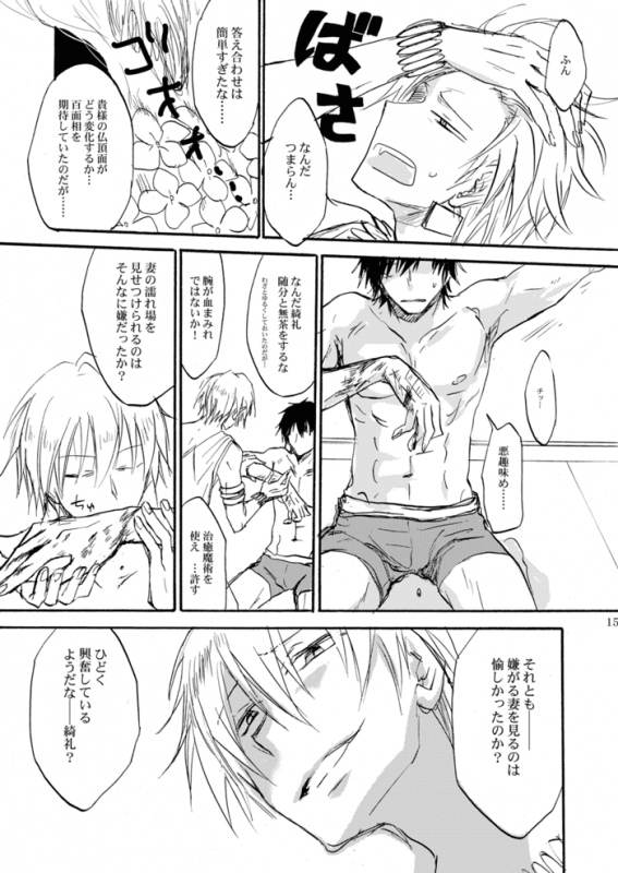 [OVERDOSE (Hashiba Yachi)] Kinjiki no Ajisai (FateZero) [Digital]_11