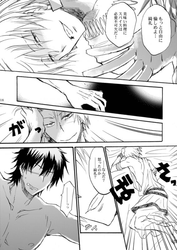 [OVERDOSE (Hashiba Yachi)] Kinjiki no Ajisai (FateZero) [Digital]_14