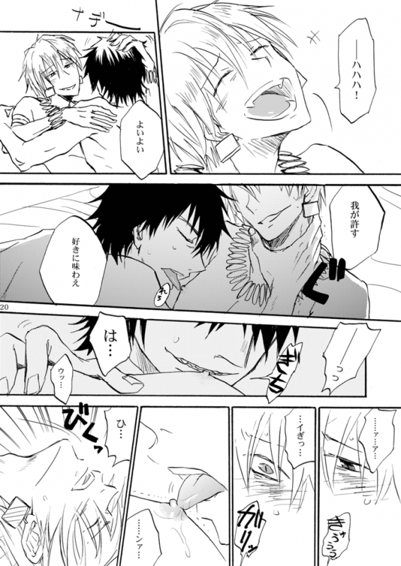 [OVERDOSE (Hashiba Yachi)] Kinjiki no Ajisai (FateZero) [Digital]_16