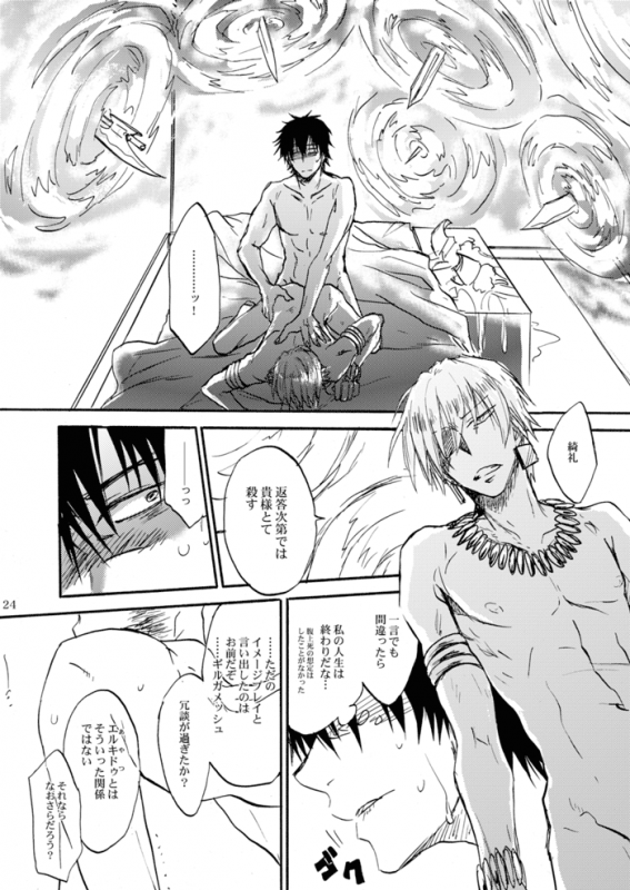 [OVERDOSE (Hashiba Yachi)] Kinjiki no Ajisai (FateZero) [Digital]_20