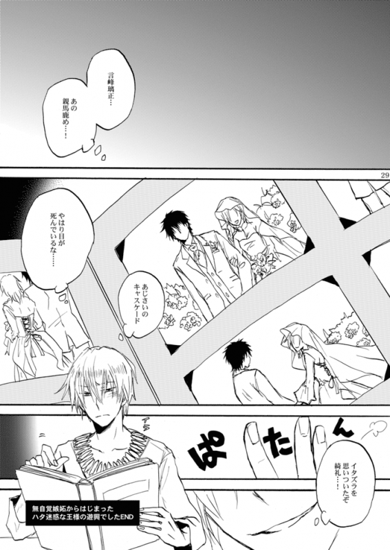 [OVERDOSE (Hashiba Yachi)] Kinjiki no Ajisai (FateZero) [Digital]_25