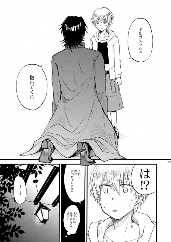 [OVERDOSE (Yamane Shouin)]  (Fate Zero) [Digital]_02