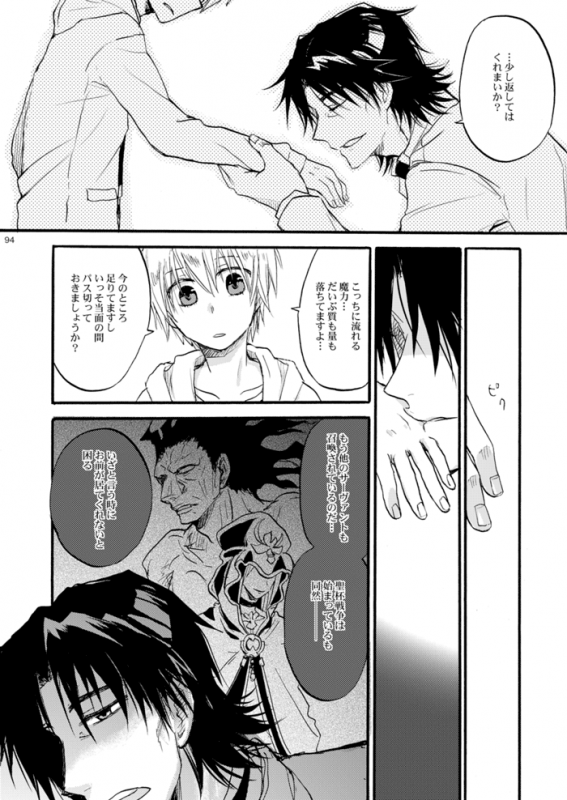 [OVERDOSE (Yamane Shouin)]  (Fate Zero) [Digital]_07