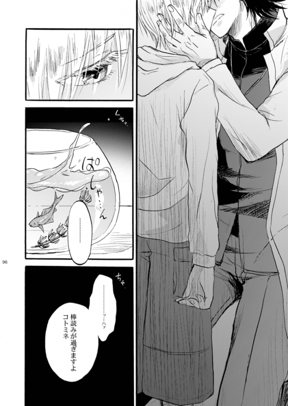 [OVERDOSE (Yamane Shouin)]  (Fate Zero) [Digital]_09