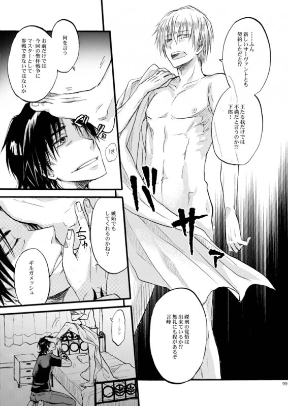 [OVERDOSE (Yamane Shouin)]  (Fate Zero) [Digital]_12