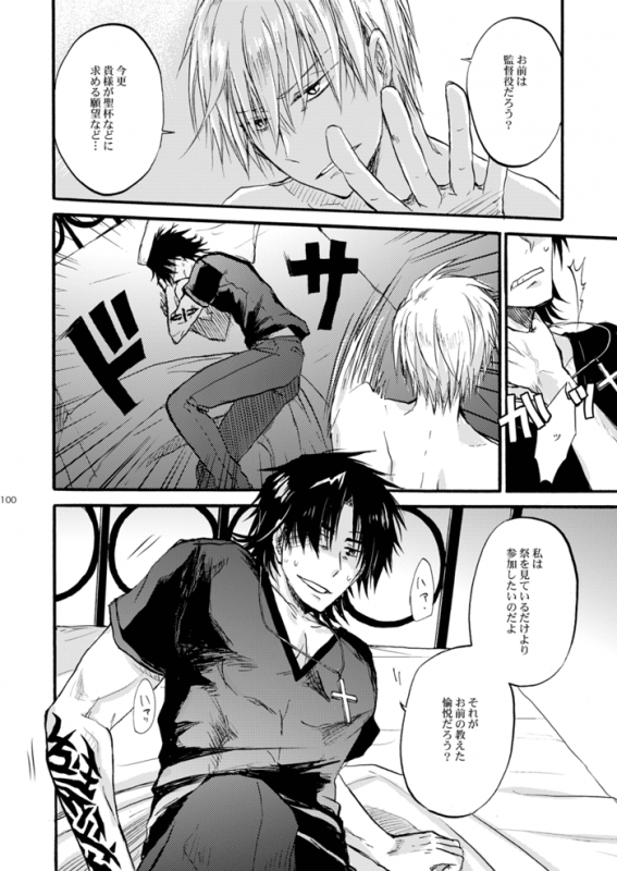 [OVERDOSE (Yamane Shouin)]  (Fate Zero) [Digital]_13