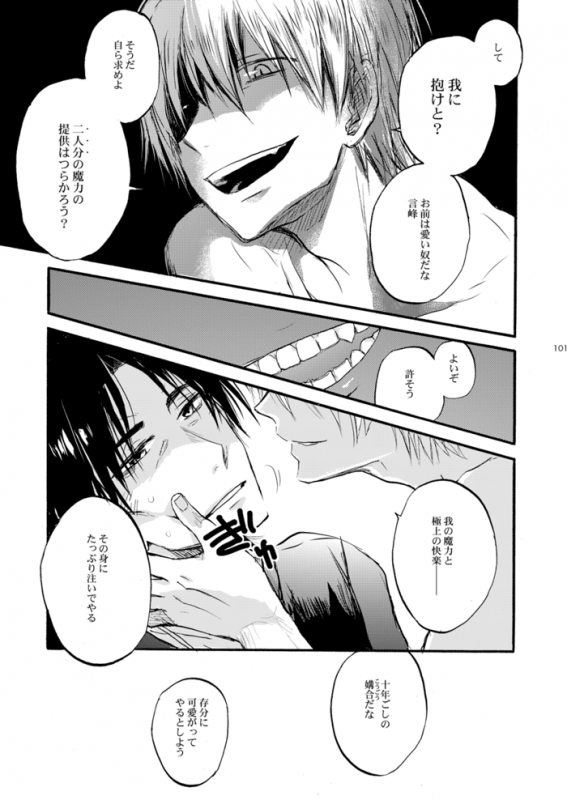 [OVERDOSE (Yamane Shouin)]  (Fate Zero) [Digital]_14