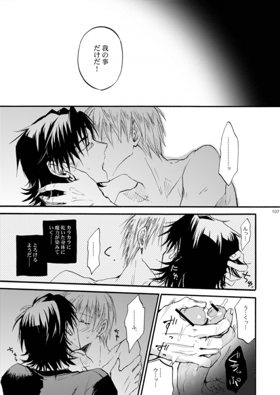 [OVERDOSE (Yamane Shouin)]  (Fate Zero) [Digital]_20